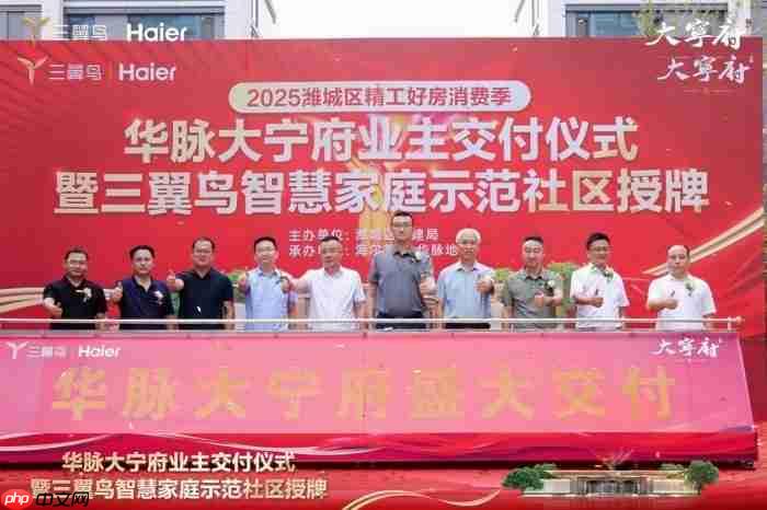 潍坊一小区近300户为何都选三翼鸟？