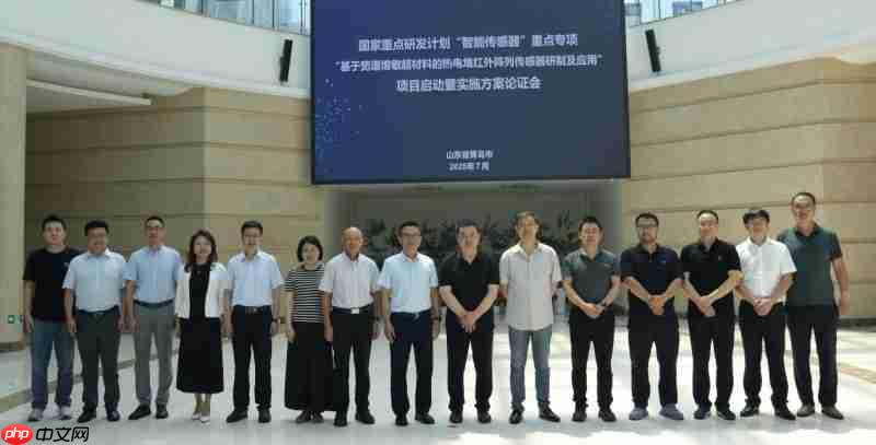 行业首个！海尔牵头国家重点研发计划“智能传感器”重点专项启动