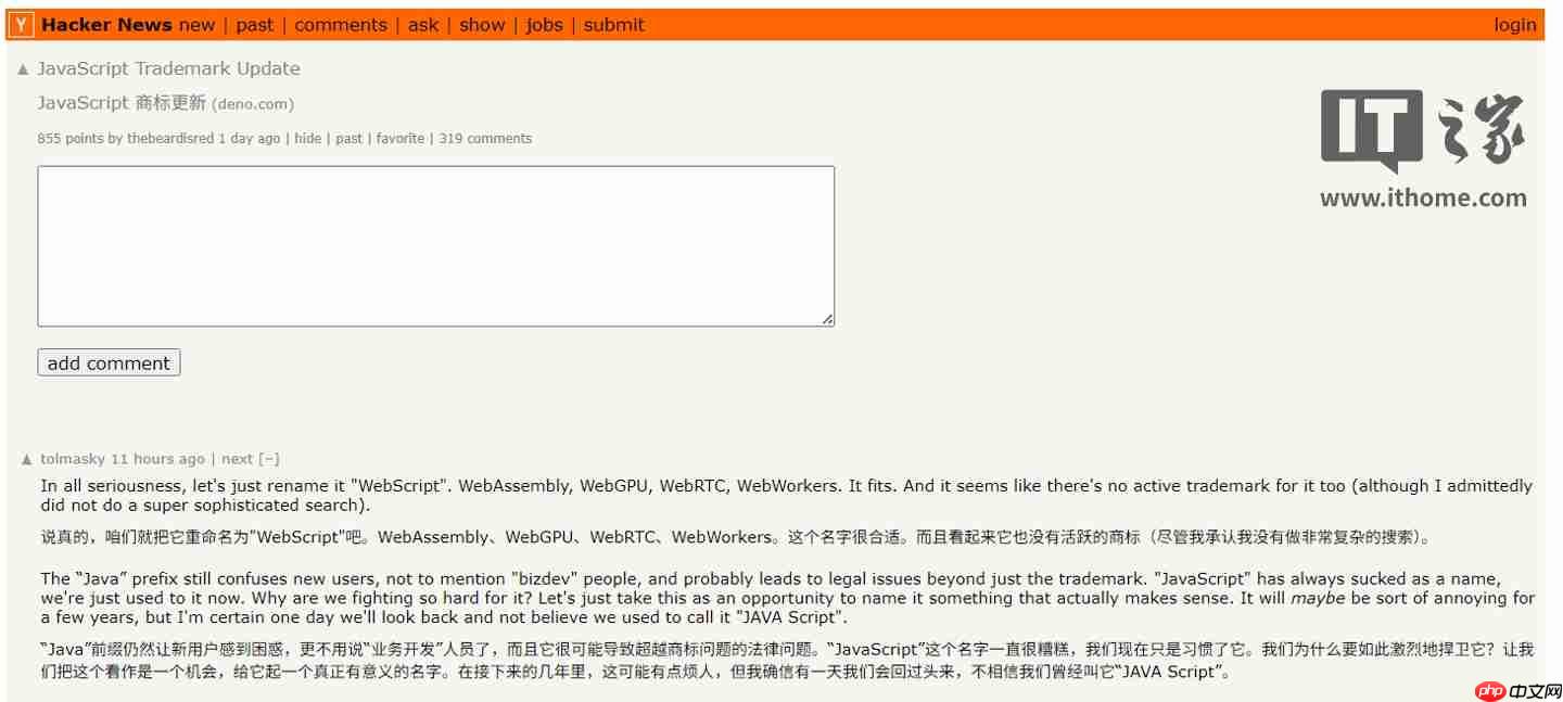 甲骨文手持 JavaScript 引众怒：商标撤销申请被驳回，网友建议将语言改名 WebScript