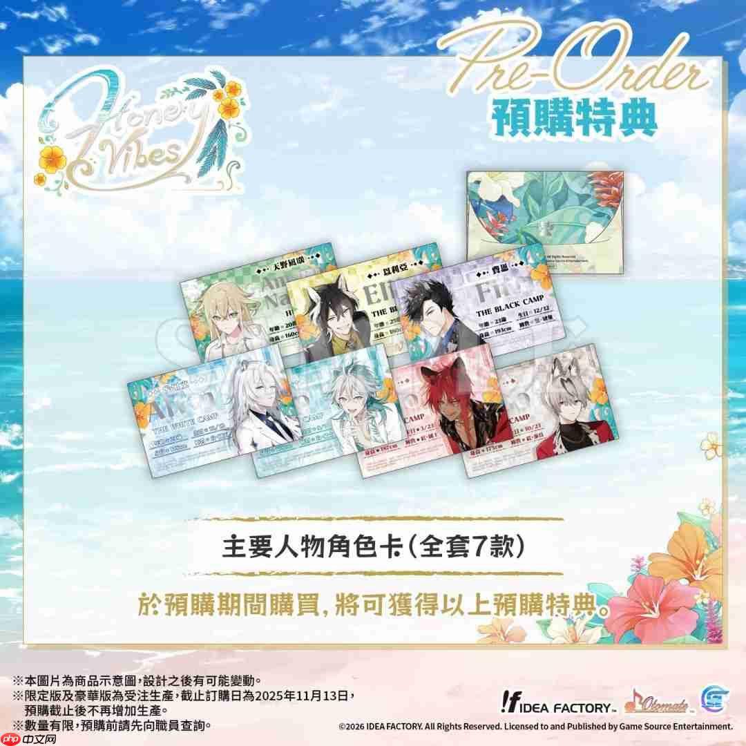 最新乙女游戏《Honey Vibes》 亚洲繁体中文版预定于2026年1月22日发售！