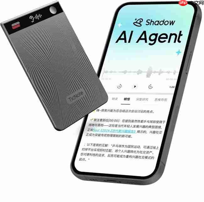 出门问问发布AgenticAI软硬结合产品TicNote，定义新一代“AI思考伙伴”