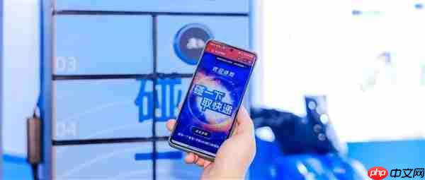 支付宝碰一下就能取快递：覆盖全国超10万个驿站快递柜