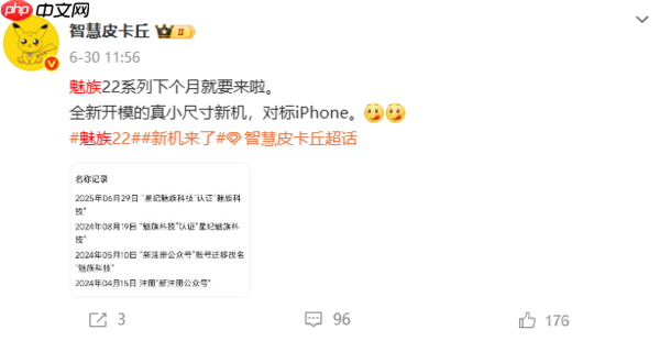 对标iPhone！魅族22系列或本月发布 机身宽度仅71mm