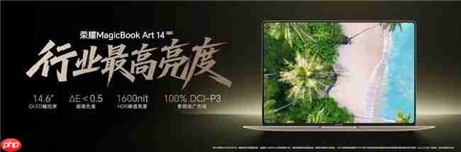 荣耀MagicBookArt 14 2025发布一语智控开启AIPC自动驾驶时代