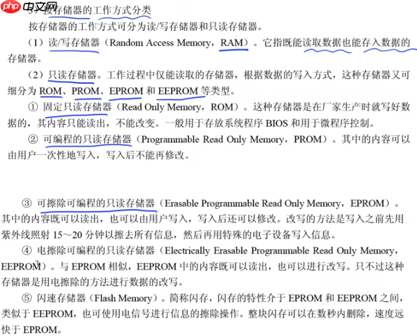 《软考高分必备！计算机系统核心全解：从CPU硬件组成到加密技术，5-6分速通攻略》【附真题解析】