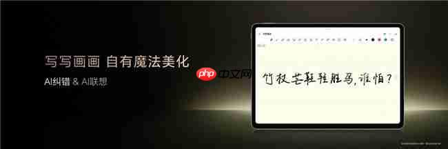 最佳AI平板!荣耀平板MagicPad3正式发布,国补优惠价2549.15元起