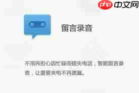 魅族手机接听电话没声音怎么办_魅族手机接听电话为何没声音