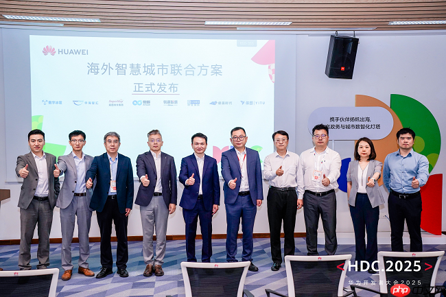华为携手伙伴发布“政务一网通军团海外智慧城市与政务服务联合方案”——共赢出海数智化新未来