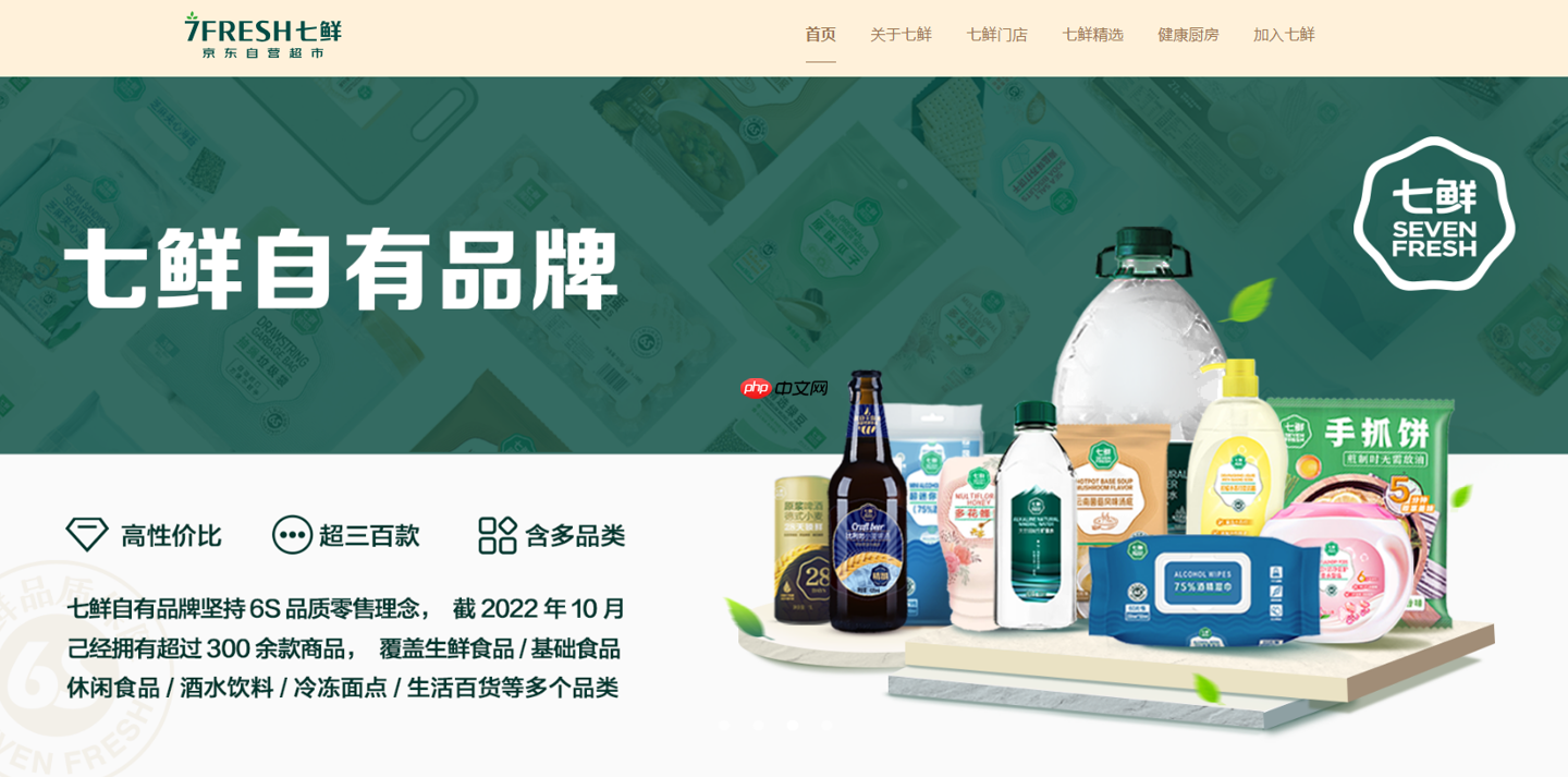 京东七鲜华北区域覆盖加速，涉及北京、天津、石家庄