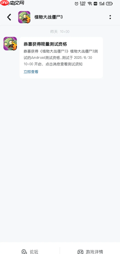 植物大战僵尸36月30日开启测试