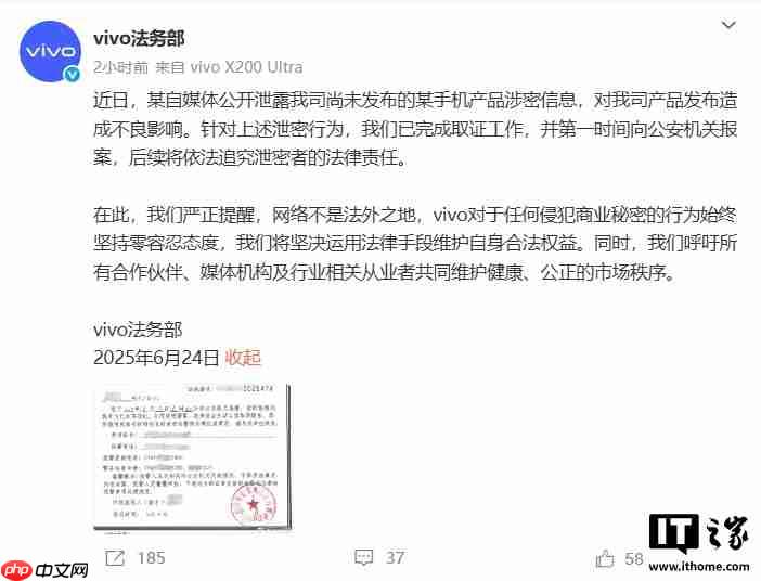 vivo 法务部：某自媒体公开泄露我司未发布手机产品涉密信息，已报案