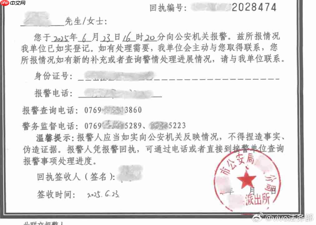 vivo 法务部：某自媒体公开泄露我司未发布手机产品涉密信息，已报案