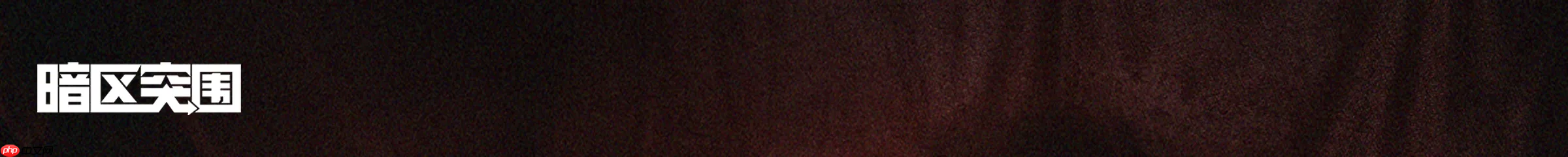 暗区突围钢铁真理QBZ191终极外观解析 熔岩烙印的战术艺术品