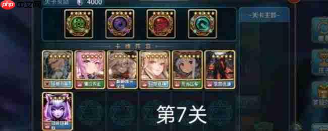 魔卡幻想远征 7 层终极通关指南 左贤王 BOSS 核心破解技巧