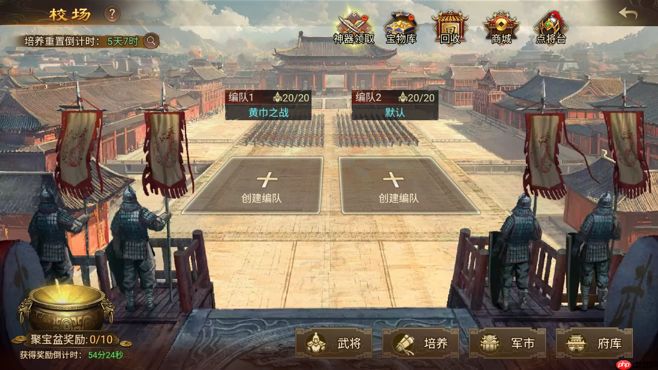 群雄时代校场新建筑全解 四大流派编队实战配置手册