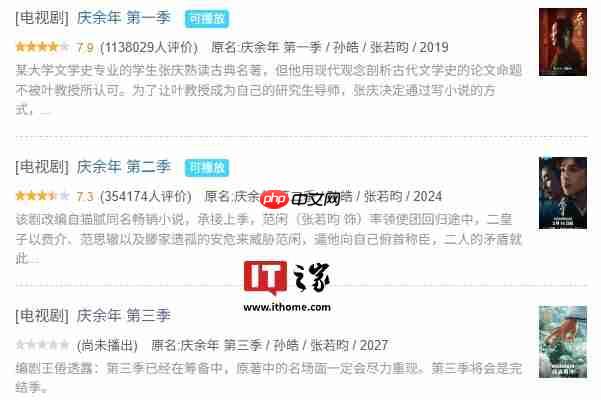 古装科幻武侠剧集《庆余年》第三季官宣，概念海报发布