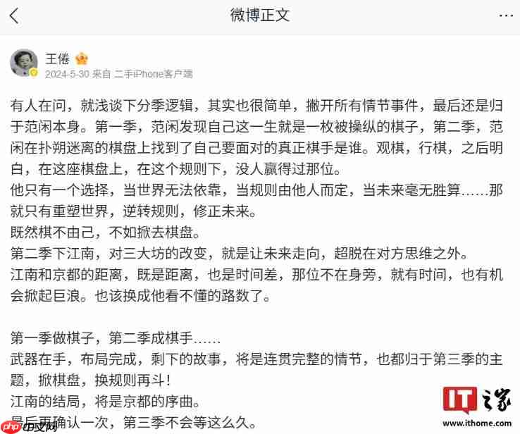 古装科幻武侠剧集《庆余年》第三季官宣，概念海报发布