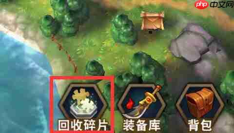 群英天下碎片回收核心攻略：无损转化，精准兑换