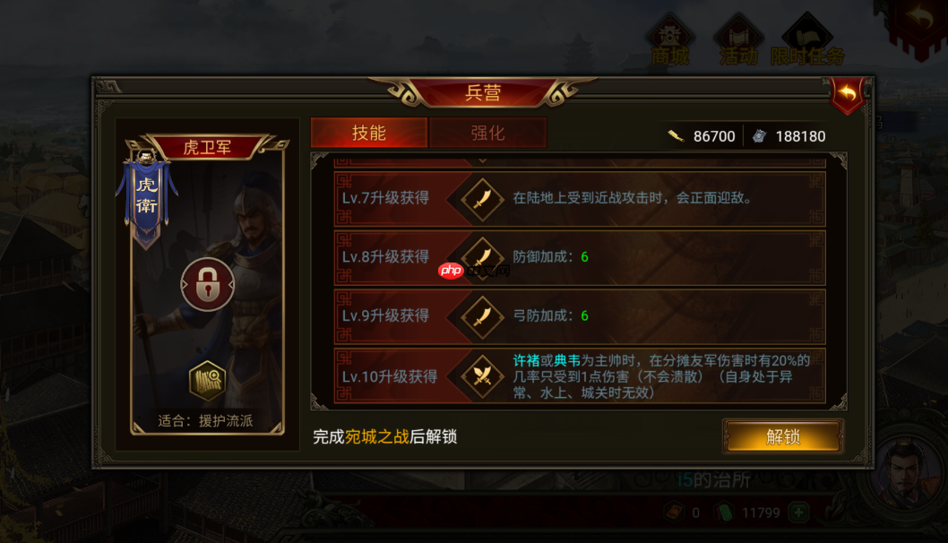 群雄时代虎卫军全面解析：魏国最强禁卫实战秘籍