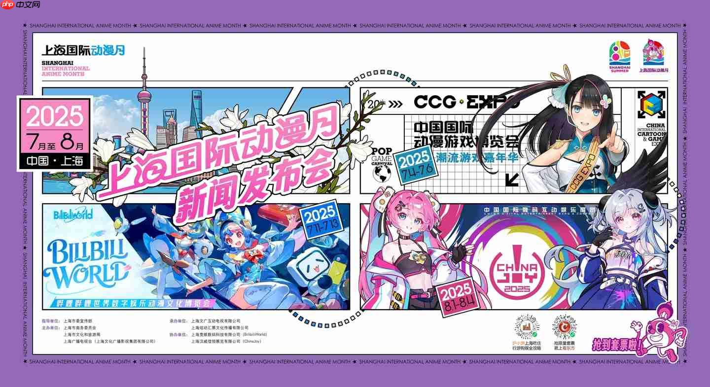 首届上海国际动漫月 7 月 4 日启动：深度运用 XR、全息投影、沉浸式剧场等技术，三大漫展首次联动