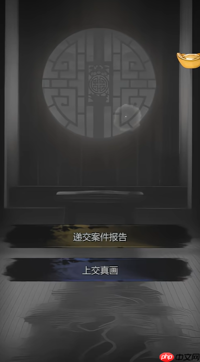 神探诡事录西市血浴案速通指南：新手首案全流程解析