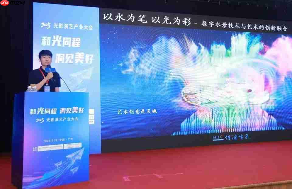 “2025光影演艺产业大会”成功召开   聚焦演艺新空间赋能文旅消费升级