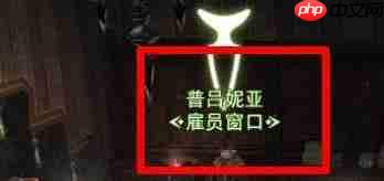 最终幻想14免费雇员获取指南：保姆级招募地点详解