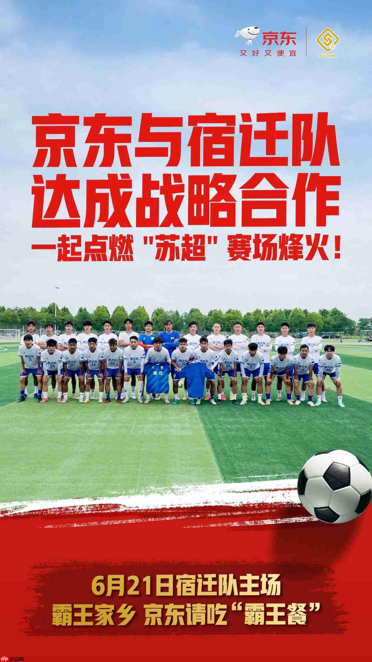 京东在刘强东老家宿迁总投资额已超过 200 亿元