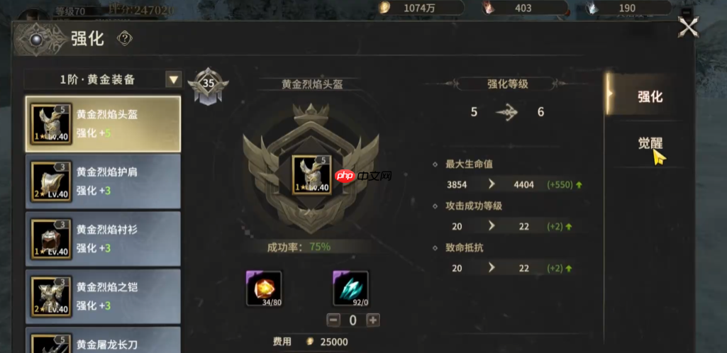 奇迹世界起源黄金装备幻化值速刷攻略：战力飙升颜值爆表