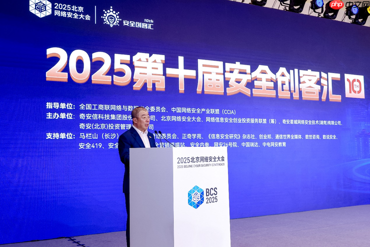 BCS2025|第十届安全创客汇决赛落幕 安泉数智、泛联新安获双赛道年度冠军