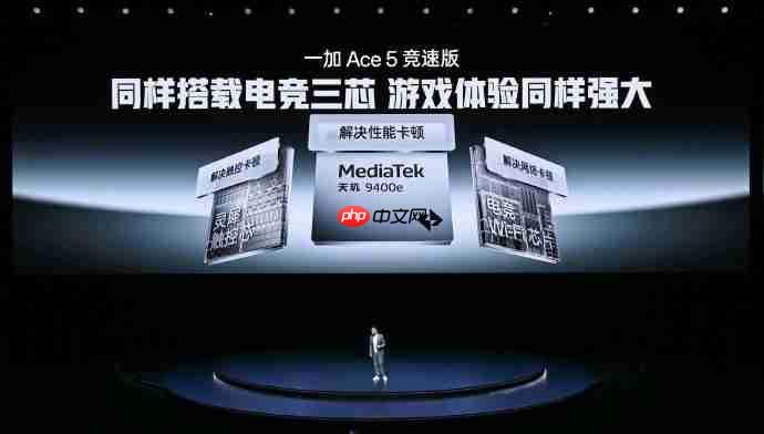 无畏契约手游试玩会现场，官方指定用机一加 Ace 5 至尊版出镜