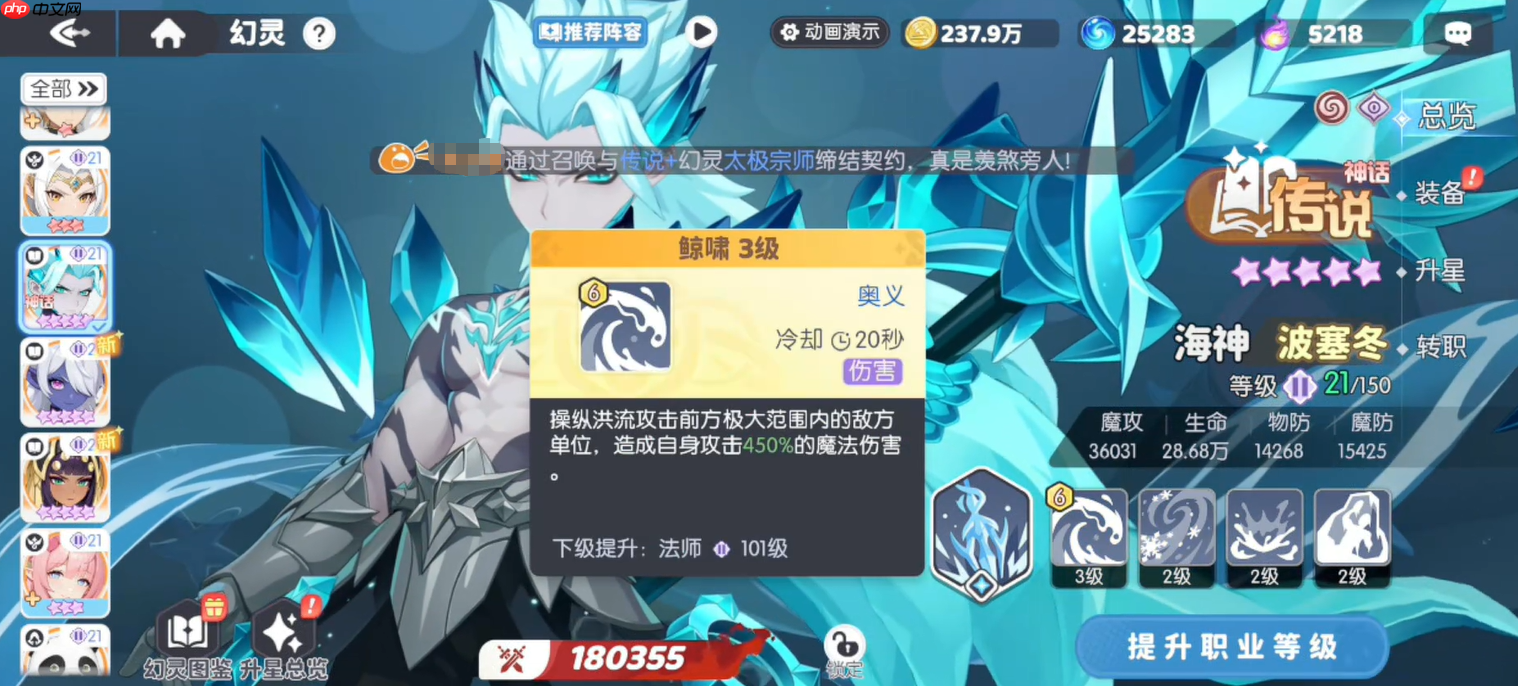 龙魂旅人传说幻灵培养全攻略:职业核心与阵容搭配指南