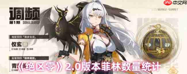 绝区零2.0版本抽卡资源全解析 零氪党也能轻松攒抽