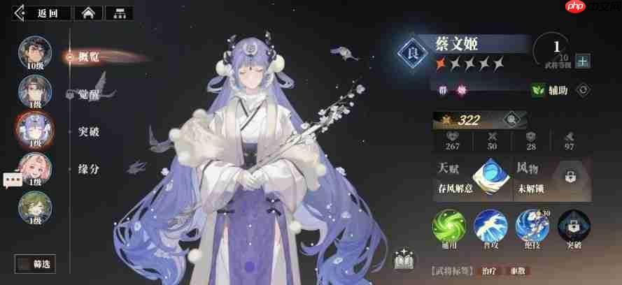 三国志幻想大陆2枭之歌:零氪到豪强的终极阵容指南