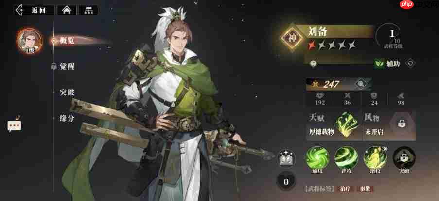 三国志幻想大陆2枭之歌:零氪到豪强的终极阵容指南