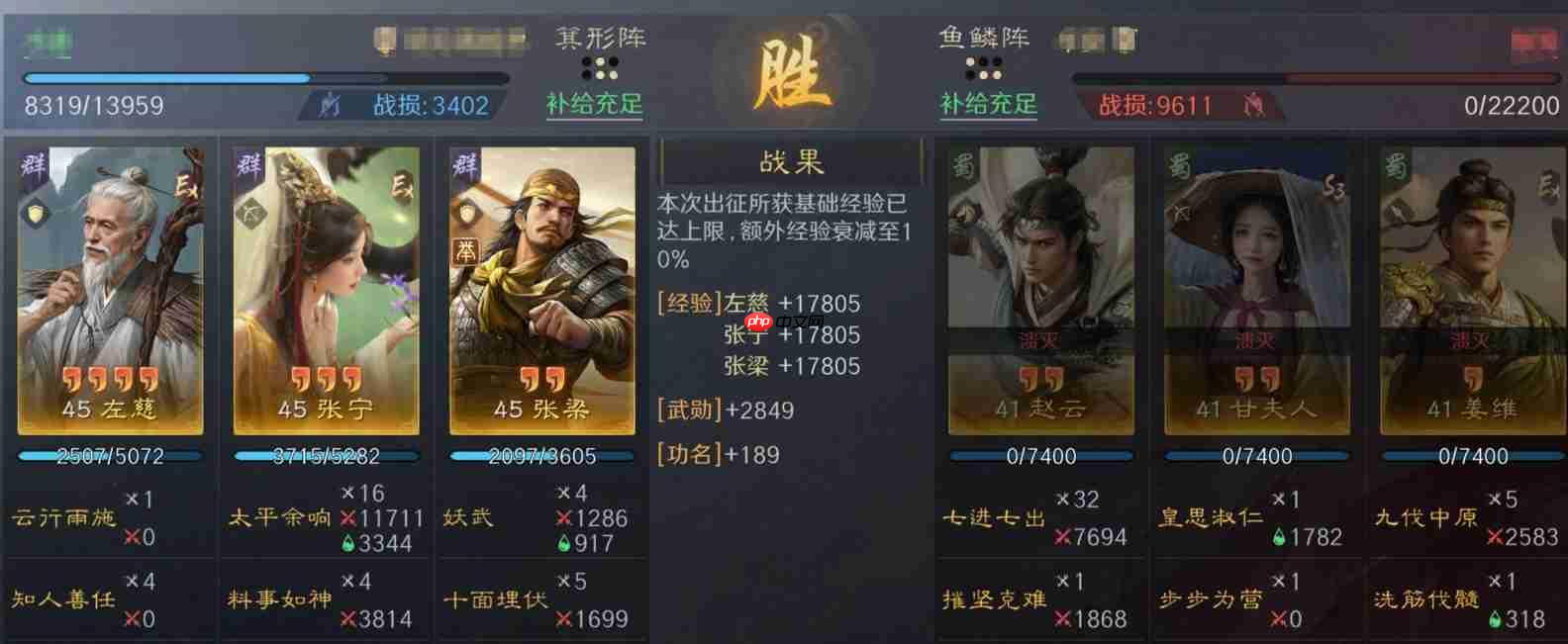 三国谋定天下左慈阵容攻略：汉祚黄天控场流核心战术解析