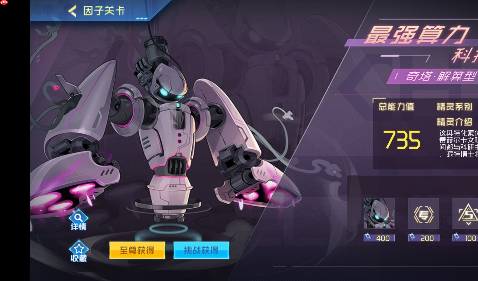 赛尔号奇塔解算型精灵深度评测与实战指南