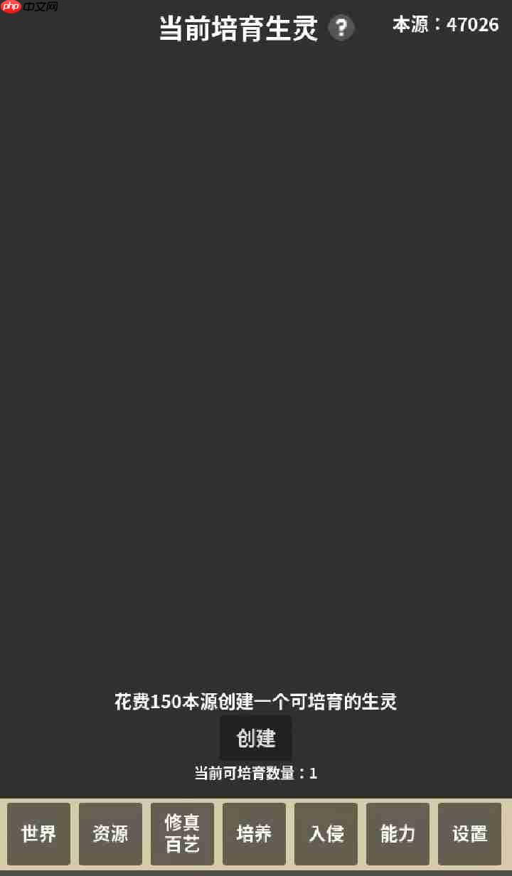 修真模拟器毒神流新手攻略：虚空为引，毒染诸天！