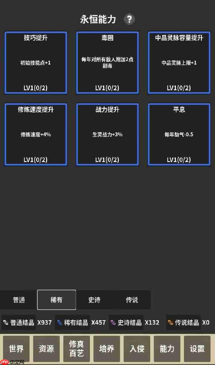 修真模拟器毒神流新手攻略：虚空为引，毒染诸天！