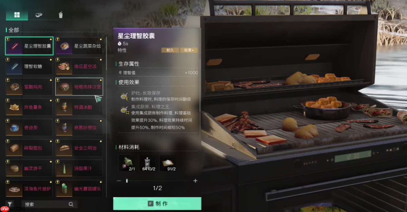 七日世界异味软糖食谱终极攻略:隐藏获取路线与高阶玩法全解析