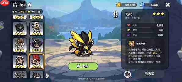 英勇之地碧蓝之主三阶段机制全破攻略