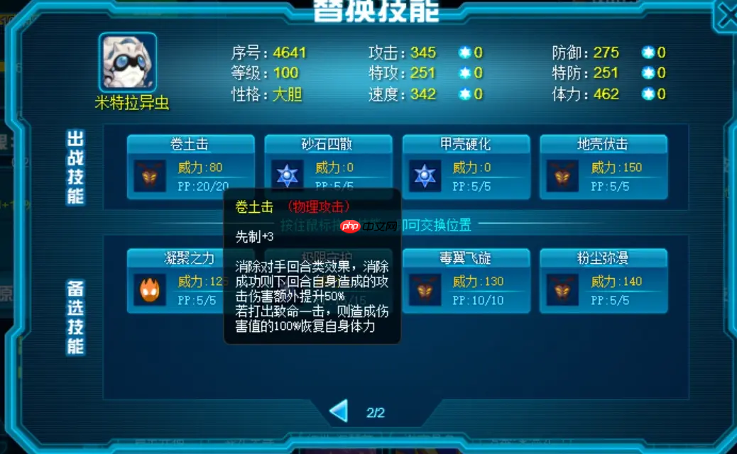 赛尔号米特拉异虫终极指南：高速虫系杀手的巅峰配装