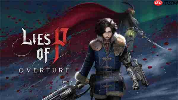 《匹诺曹的谎言：序曲》DLC正式发售！Steam国区129元