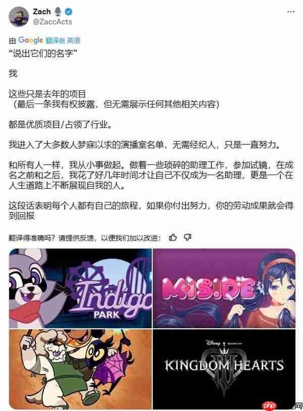 配音演员称参与《王国之心4》配音 项目或进入尾声