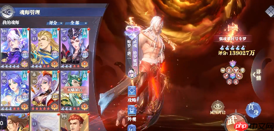 斗罗大陆猎魂世界快速升级指南：三大核心技巧助你战力飙升