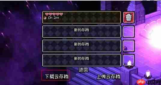 阿彻威尔奇妙冒险云存档完全攻略：跨平台进度同步与多重保险手册