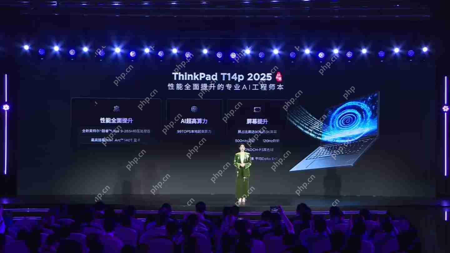联想推出2025年ThinkPad T14p新品：Ultra 5/9处理器
