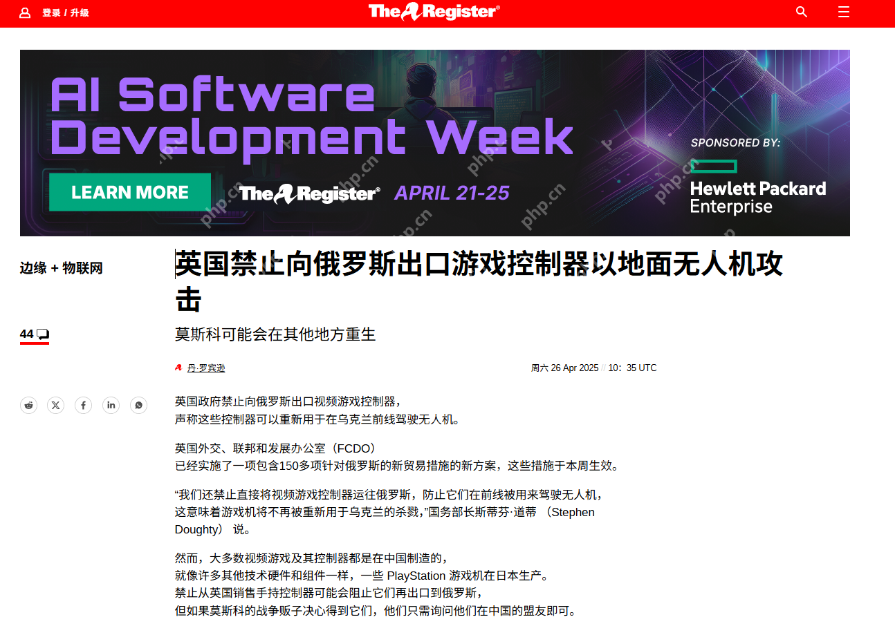 英国禁止向俄罗斯出口游戏控制器以阻碍无人机攻击