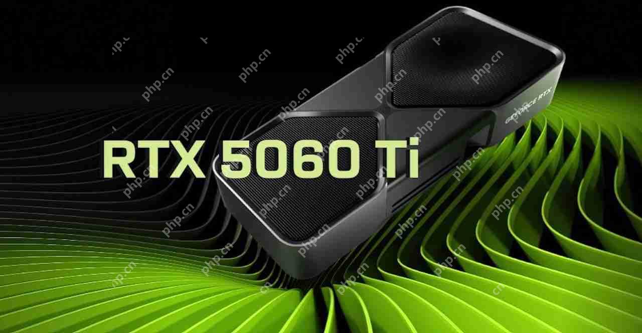 5060Ti 8GB性能暴降？PCIe 4.0主板帧数表现大跌一成