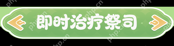 云海之下祭司职业全面解析：后排治疗核心技能与团队搭配指南